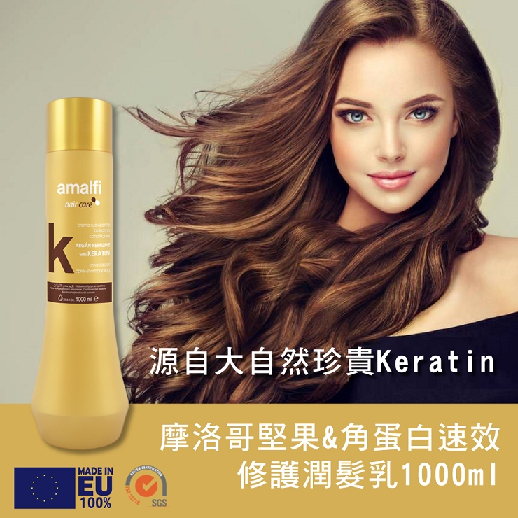CLIVEN 香草森林 摩洛哥堅果&角蛋白速效修護潤髮乳1000ml