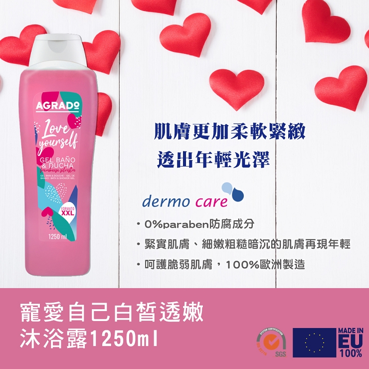 CLIVEN 香草森林 寵愛自己白皙透嫩沐浴露1250ml
