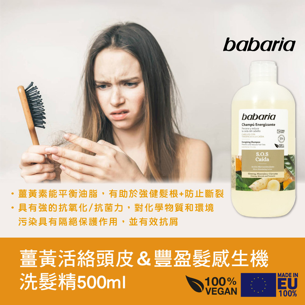 CLIVEN 香草森林 薑黃活絡頭皮豐盈髮感生機洗髮精500ml