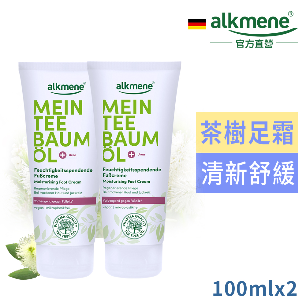 Alkmene 歐珂蔓 德國歐珂蔓茶樹精油清新舒緩足霜100ml1送1
