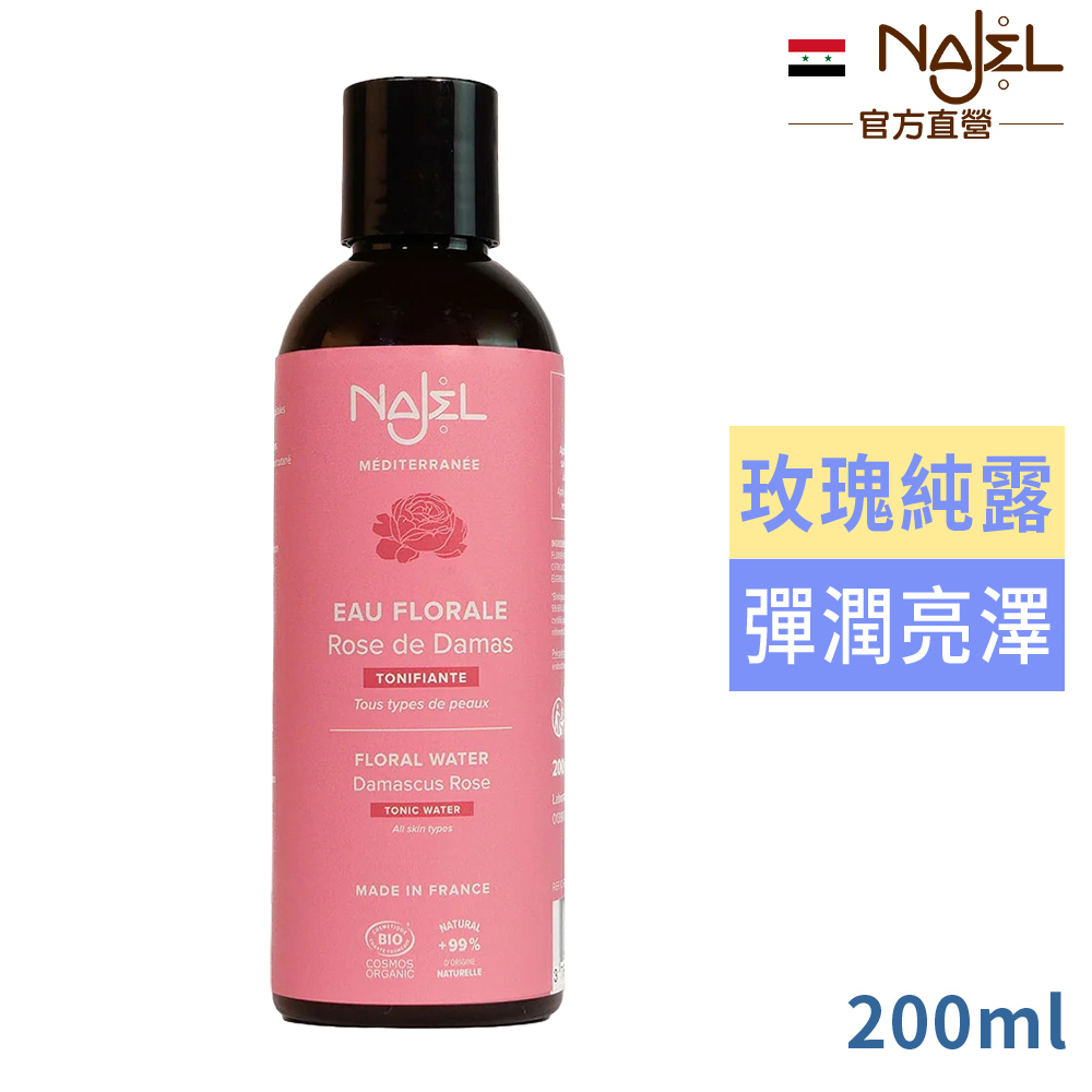 Najel 大馬士革玫瑰純露200ml