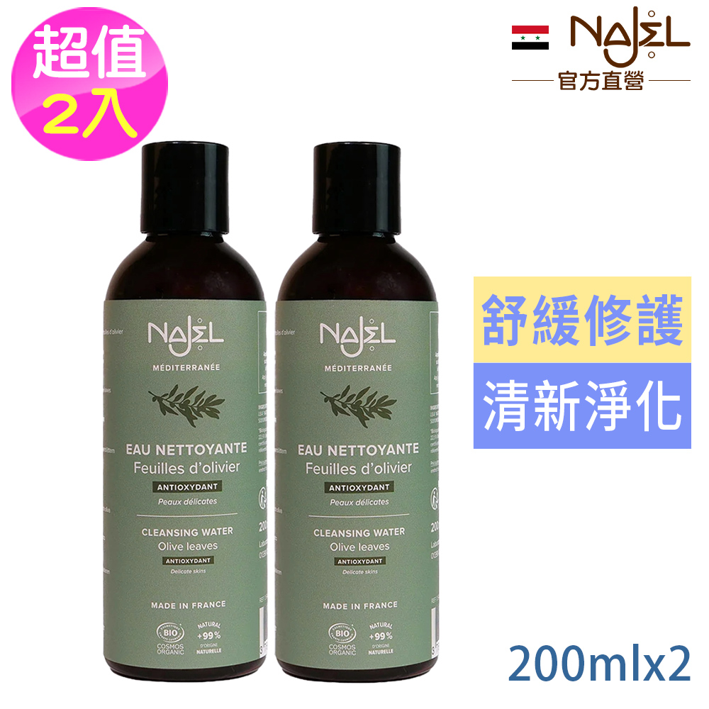 Najel 橄欖葉純露200ml買1送1