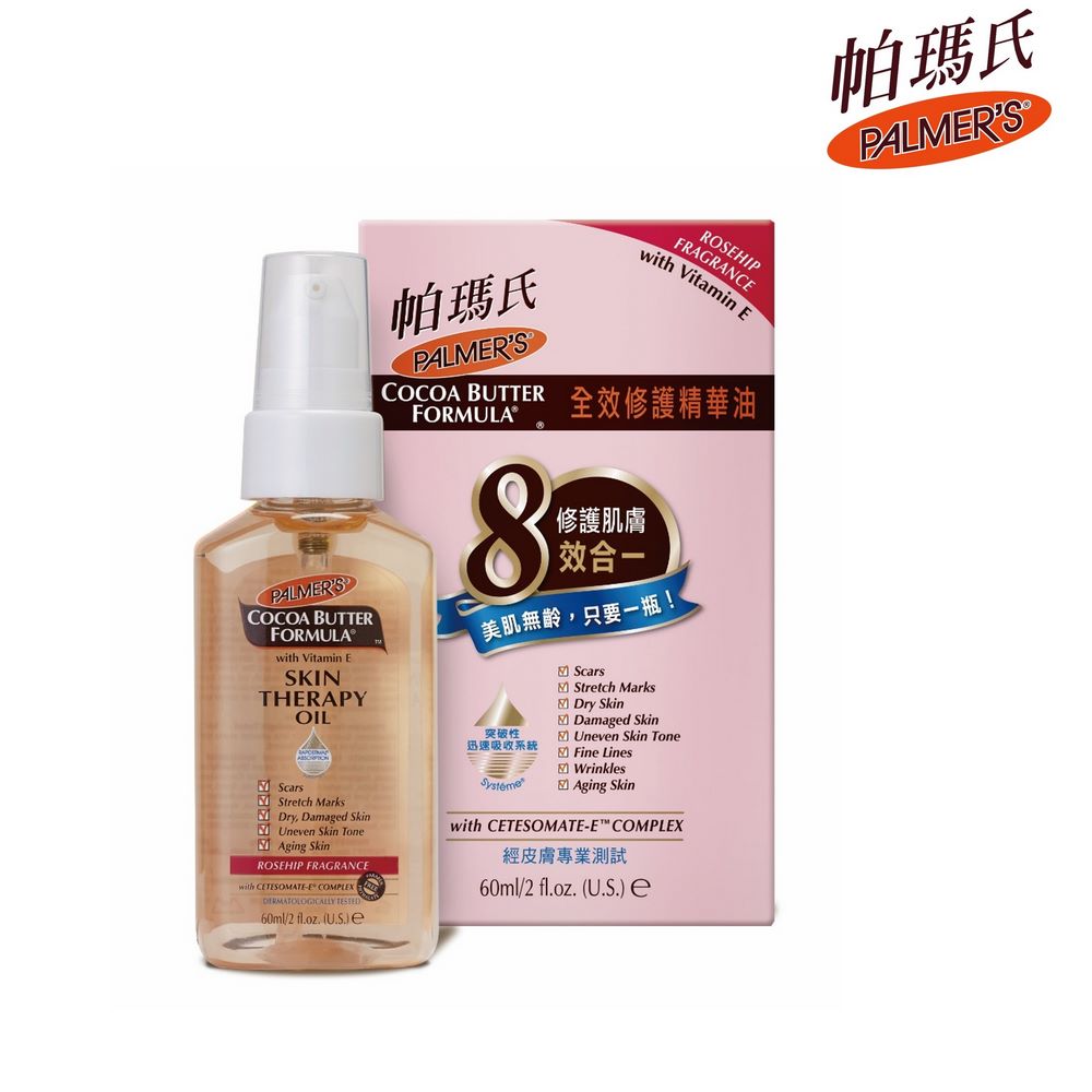 Palmer's 帕瑪氏 全效修護精華油60ml