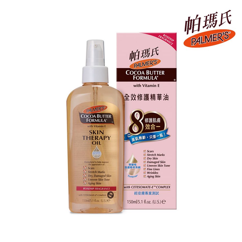Palmer's 帕瑪氏 全效修護精華油150ml