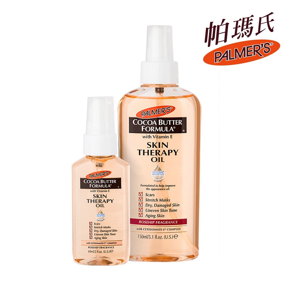 Palmer's 帕瑪氏 全效修護精華油150ml+60ml