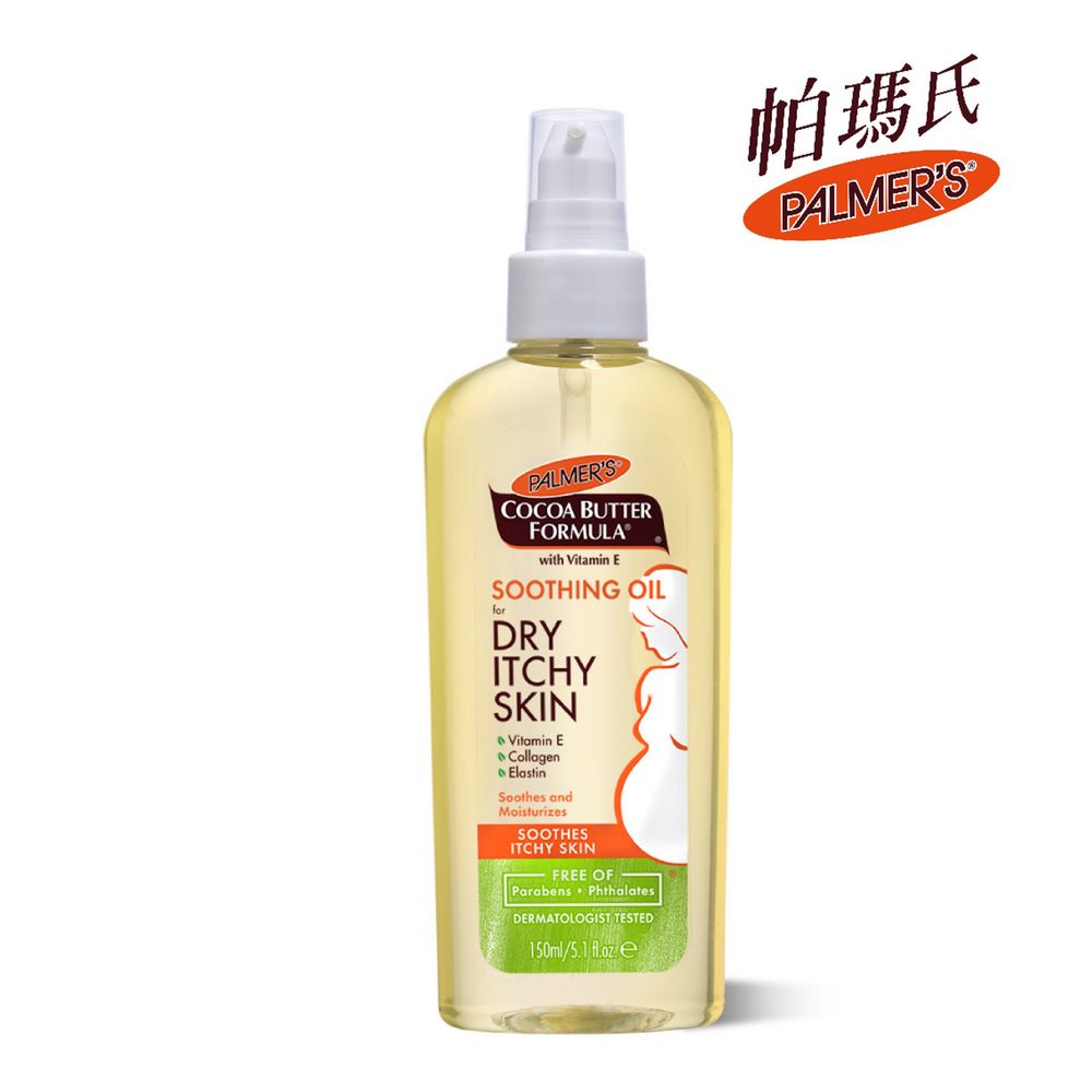 Palmer's 帕瑪氏 撫紋舒漾液150ml(升級配方)舒緩乾癢不適