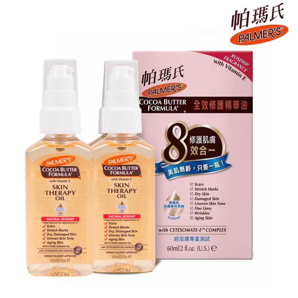 Palmer's 帕瑪氏 全效修護精華油60mlx2入組