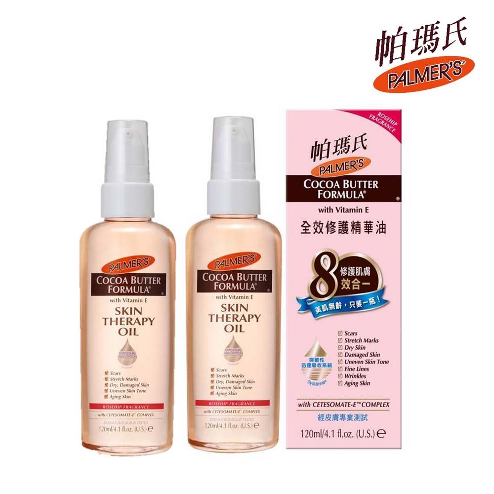 Palmer's 帕瑪氏 全效修護精華油120mlX2入