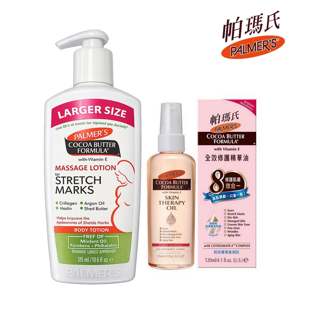 Palmer's 帕瑪氏 全效撫紋修護組-新撫紋按摩乳315ml+全效修護精華油120ml