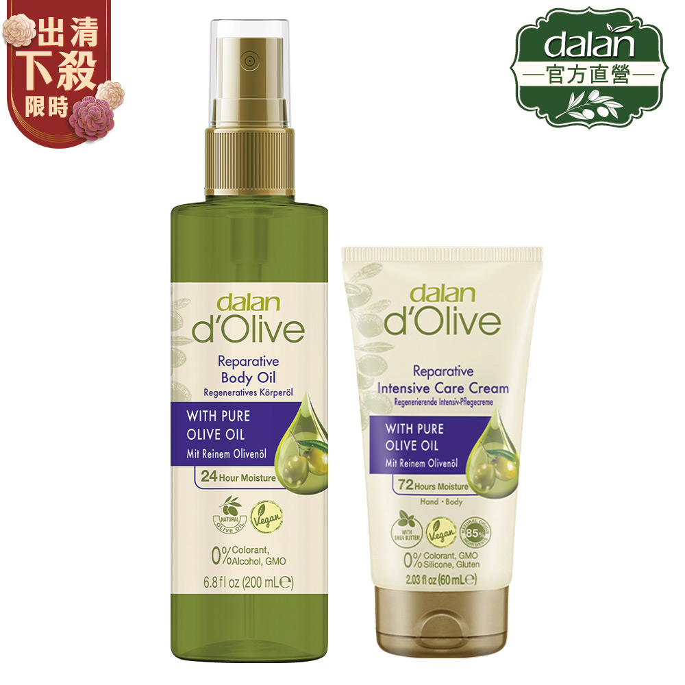 dalan 達欖 即期買1送1★頂級橄欖全效撫紋精華油噴霧 200ml(贈橄欖油手足身體強效修護霜60ml)效期2027.02