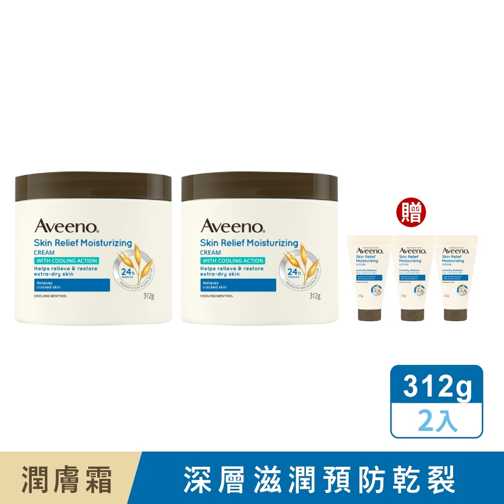 Aveeno 艾惟諾 天然燕麥高效舒緩潤膚霜312gx2