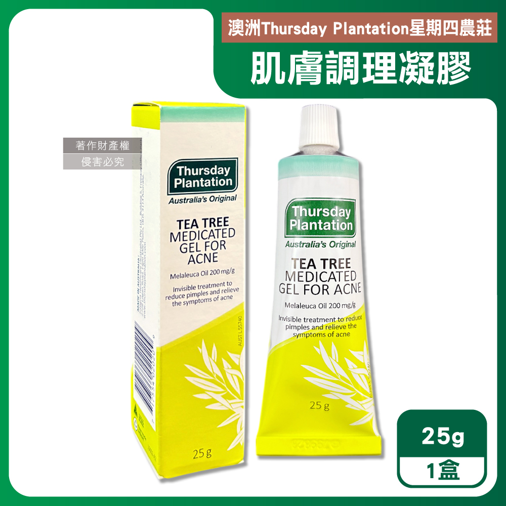 Thursday Plantation 星期四農莊 澳洲濃縮茶樹精萃調理肌膚舒緩凝膠25g/盒(淨膚毛孔精華,臉部平衡油脂修護露,穩定膚況護理凝露)