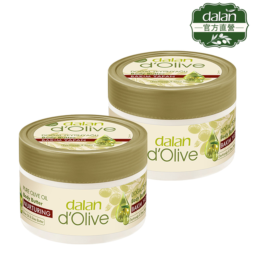 dalan 達欖 限定★頂級橄欖油超滋潤身體潤膚霜(罐狀)250ml 買1送1限量組