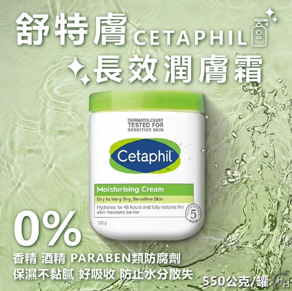 Cetaphil 舒特膚 長效潤膚霜 550公克