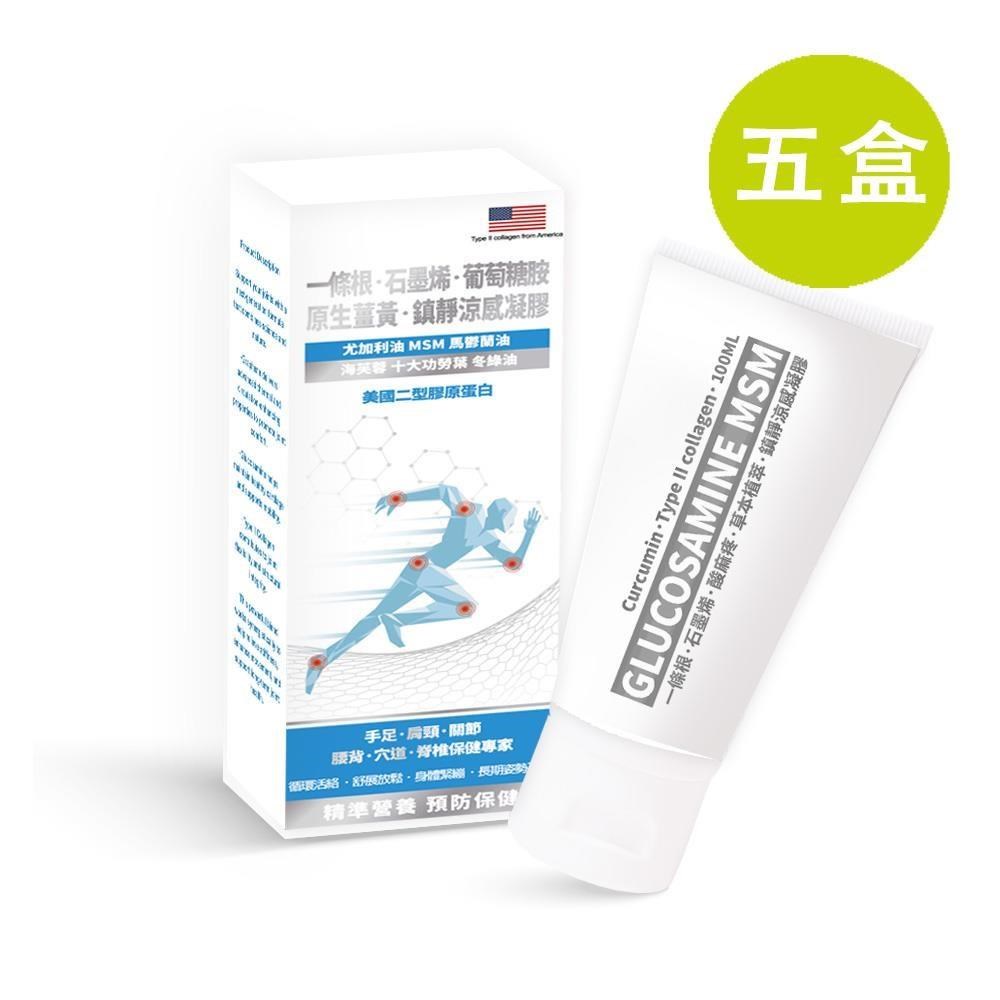 格萊思美 一條根 石墨烯 鎮靜涼感凝膠 (100ml)五盒(買四送一)