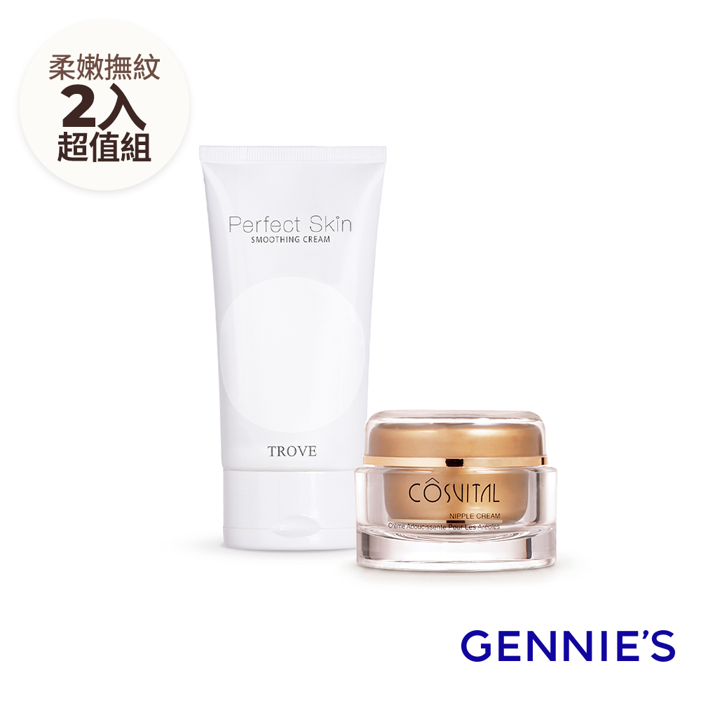 Gennies 奇妮 緊緻撫紋霜120ml+舒緩乳頭霜50ml(孕期產後/撫紋潤澤/哺乳修護/優惠組)