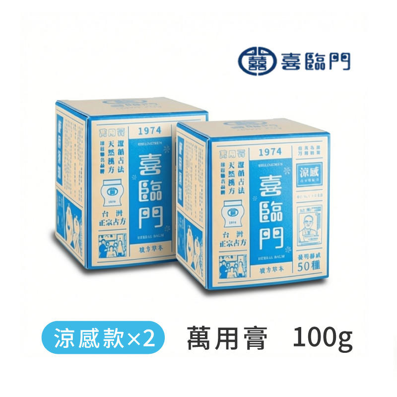 喜臨門萬用膏100g 涼感款2瓶- PChome 24h購物