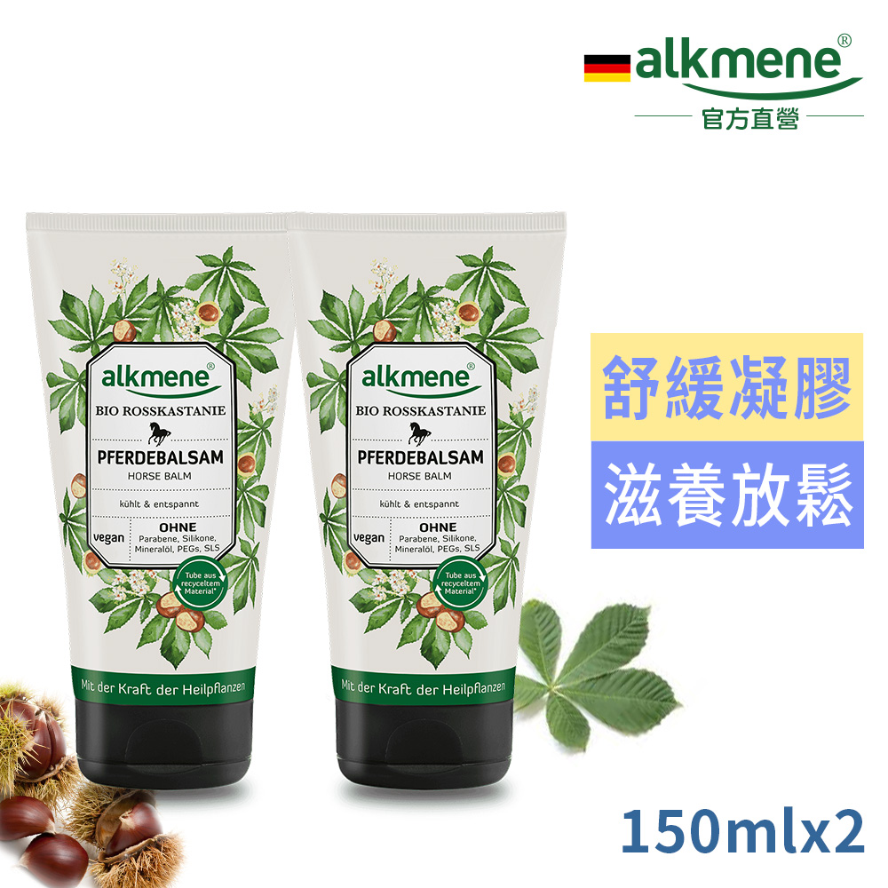 Alkmene 歐珂蔓 七葉樹山金車舒緩膠150ml買1送1
