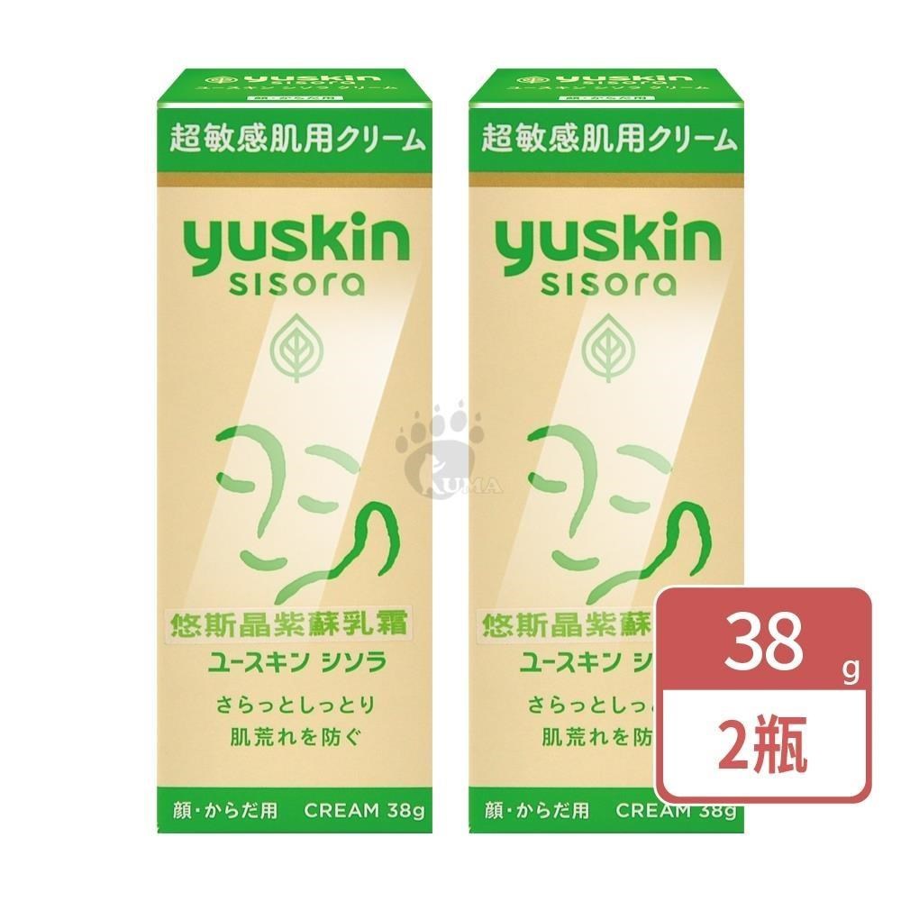 yuskin 悠斯晶 紫蘇乳霜 38g/瓶 (2瓶)