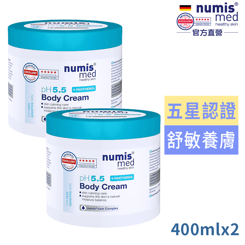 Numis med 樂美思 pH5.5身體保濕修護霜400ml買1送1