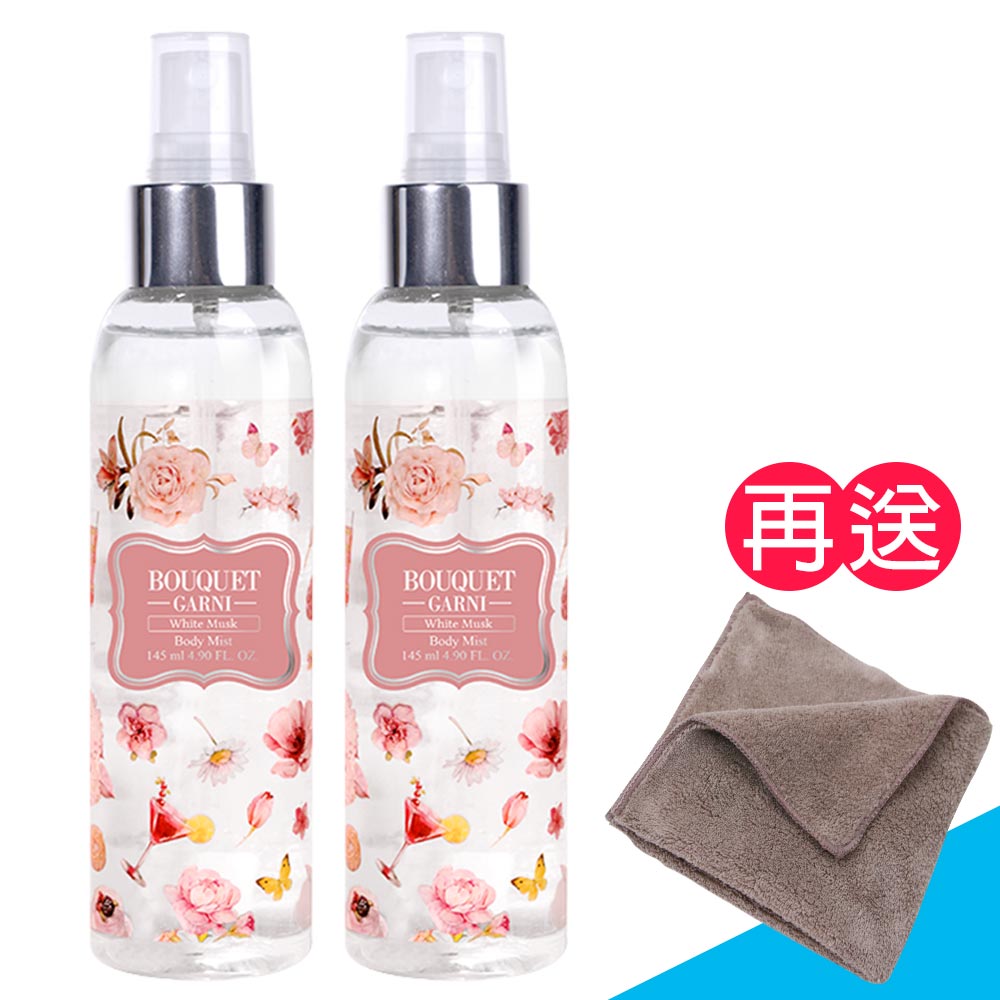 Bouquet Garni 璞珈妮 保濕香水噴霧2入(白麝香/145ml)Bouquet Garni《送攜帶型小方巾》