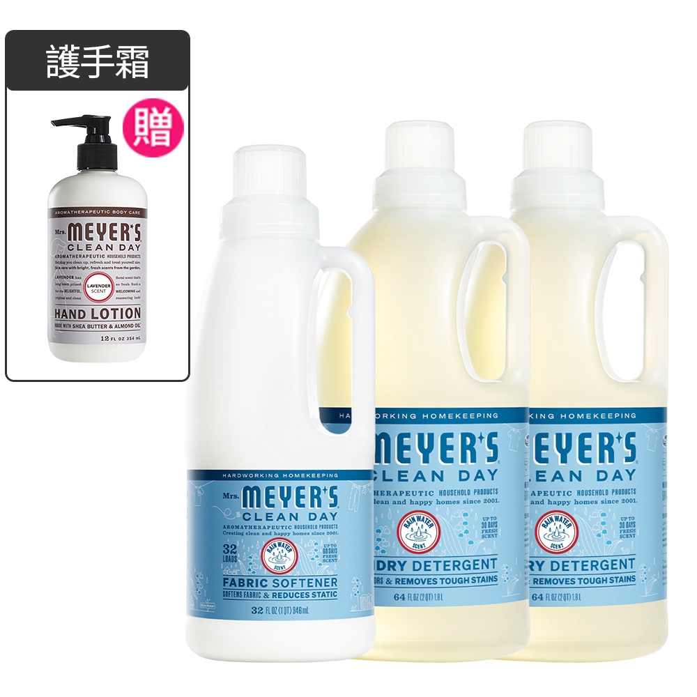 mrs.meyers 梅耶夫人 雨露香氛濃縮洗衣精x2+柔軟精x1(抗污 去漬 增豔亮澤 蓬鬆 去除靜電)贈薰衣草護手霜