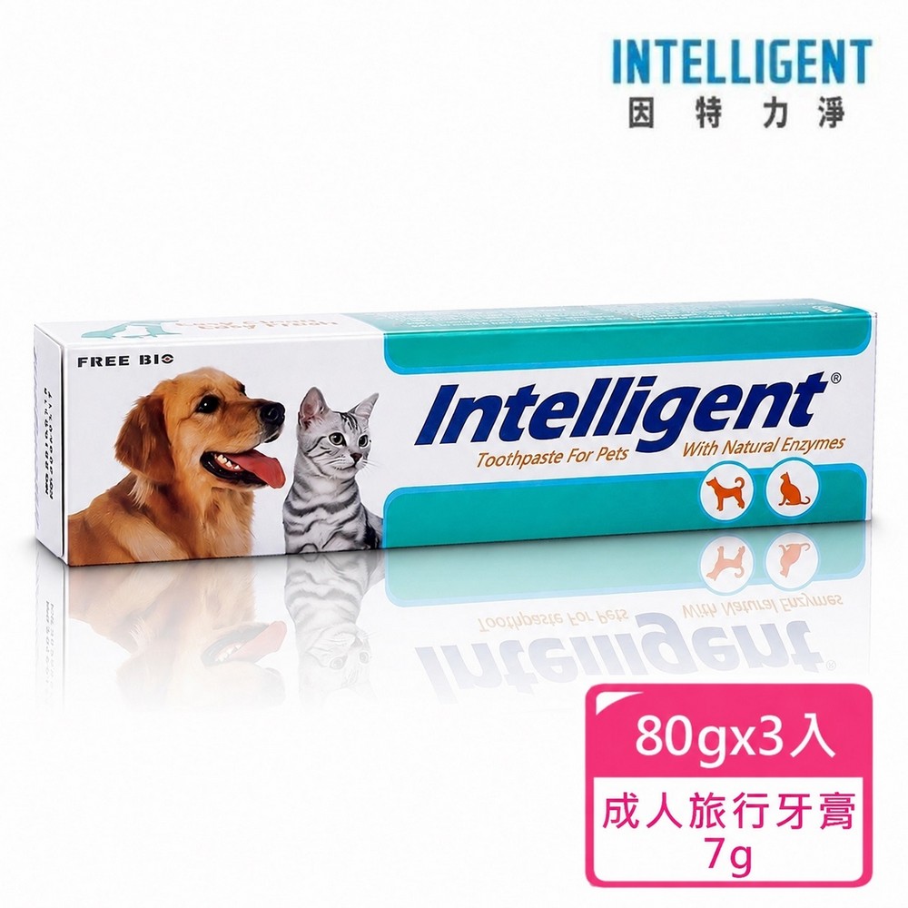 因特力淨 因特力淨 寵物酵素牙膏80g *3條 贈 成人牙膏 7g 旅行組*1