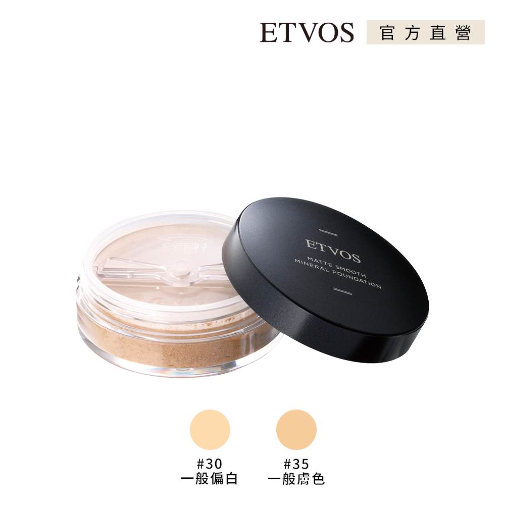 柔霧無瑕防曬礦物粉底 SPF30 PA++ #35 ( 4g )