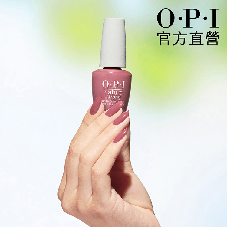 OPI 官方直營地球價值指甲油 NAT007植萃光感系列 純素指甲油