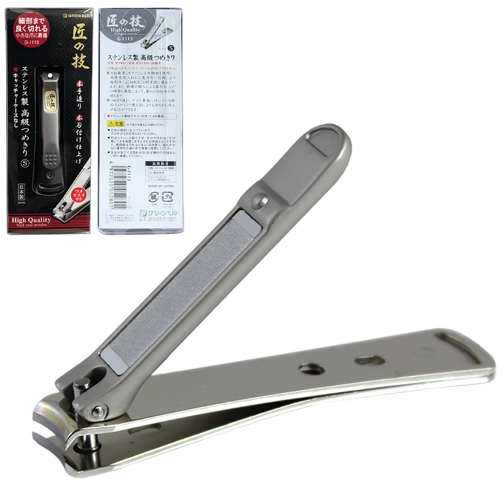 工研【GREEN BELL】日本匠之技75mm不鏽鋼指甲剪附銼刀-小(G-1113