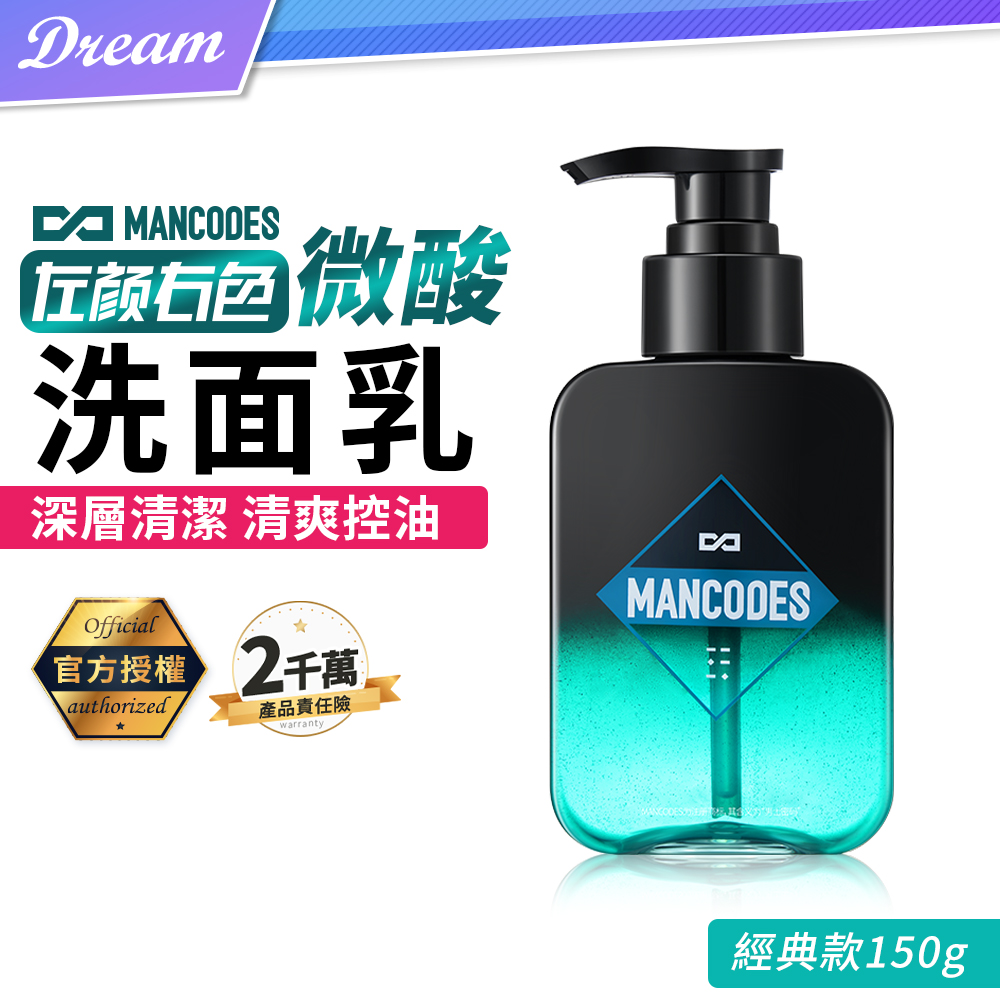 MANCODES 左顏右色 微酸洗面乳【150g】