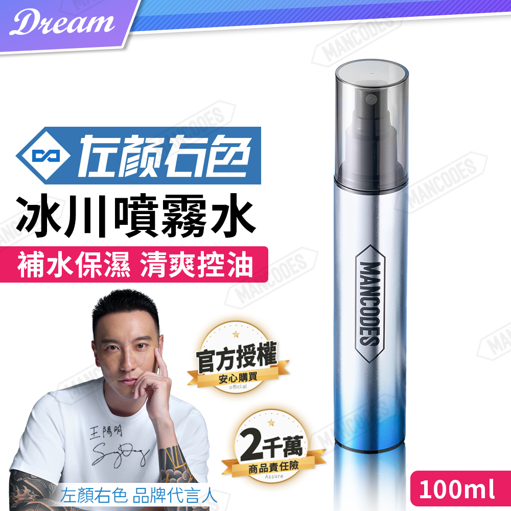 MANCODES 左顏右色 官方授權《左顏右色》冰川噴霧水【100ml】