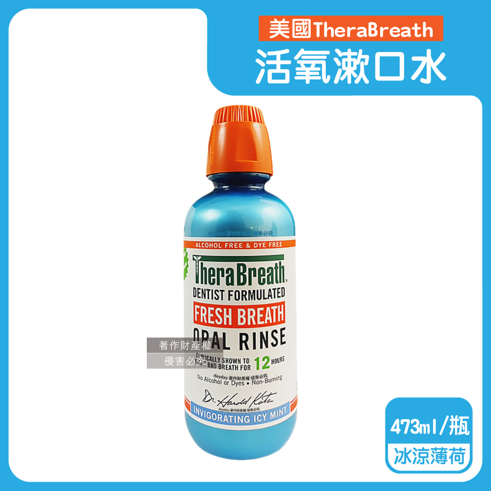 美國TheraBreath-持久清新漱口水-冰涼薄荷(藍)473ml/瓶(凱斯博士約12HR長效淨味潔口液)