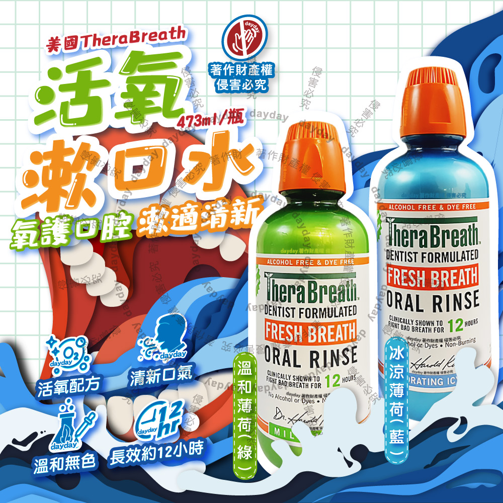 美國TheraBreath凱斯博士-男士清潔持久清新潔口液473ml/瓶(防口腔異味漱口水,薄荷護理終結壞口氣)