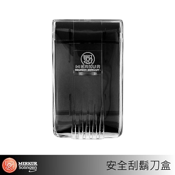 德國 Merkur 安全刮鬍刀盒
