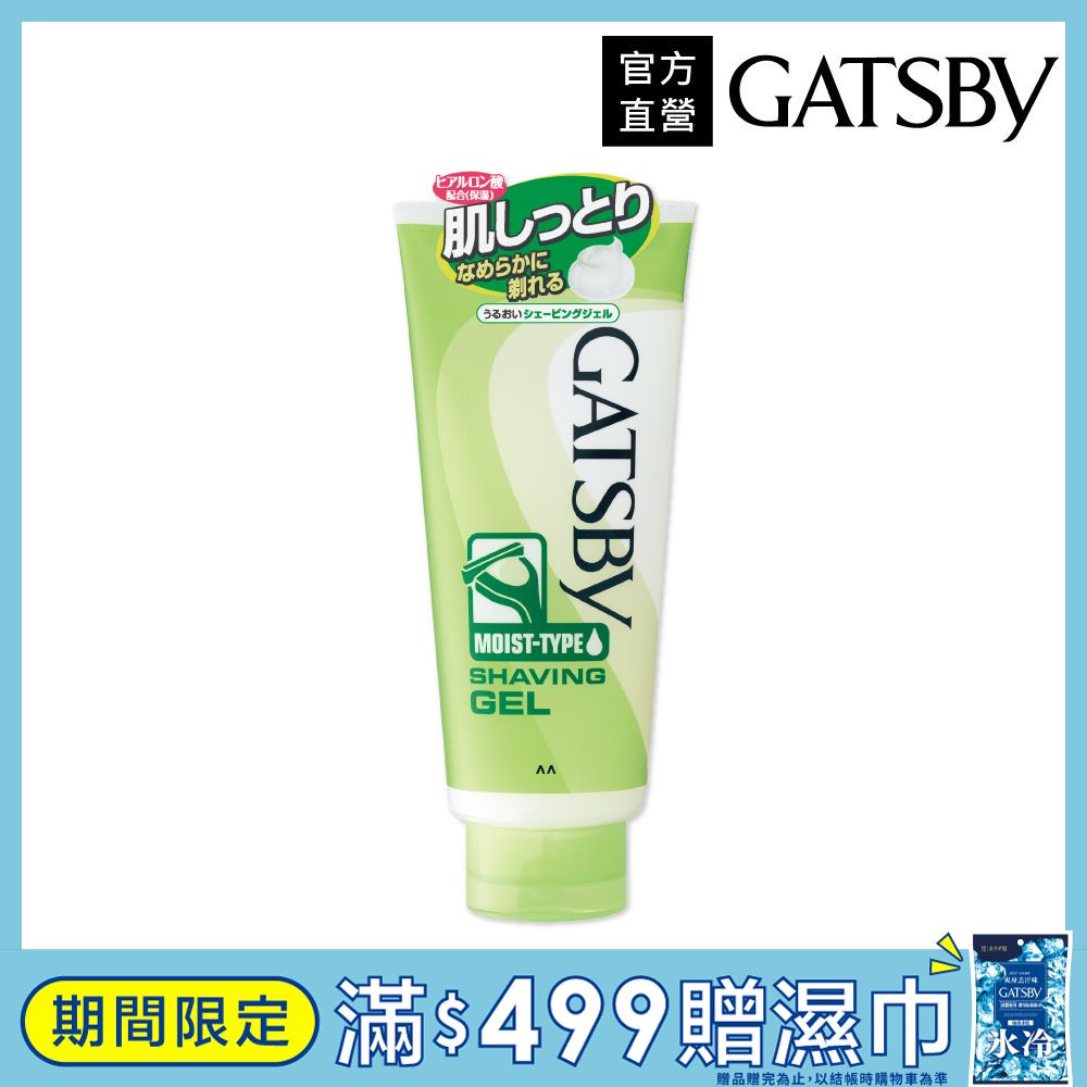 保濕修鬍凝膠205g
