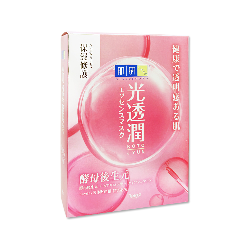 ROHTO 肌研 日本樂敦HADALABO光透潤酵母後生元臉部面膜-修護銀標5片/粉盒(玻尿酸精華液敷臉膜)