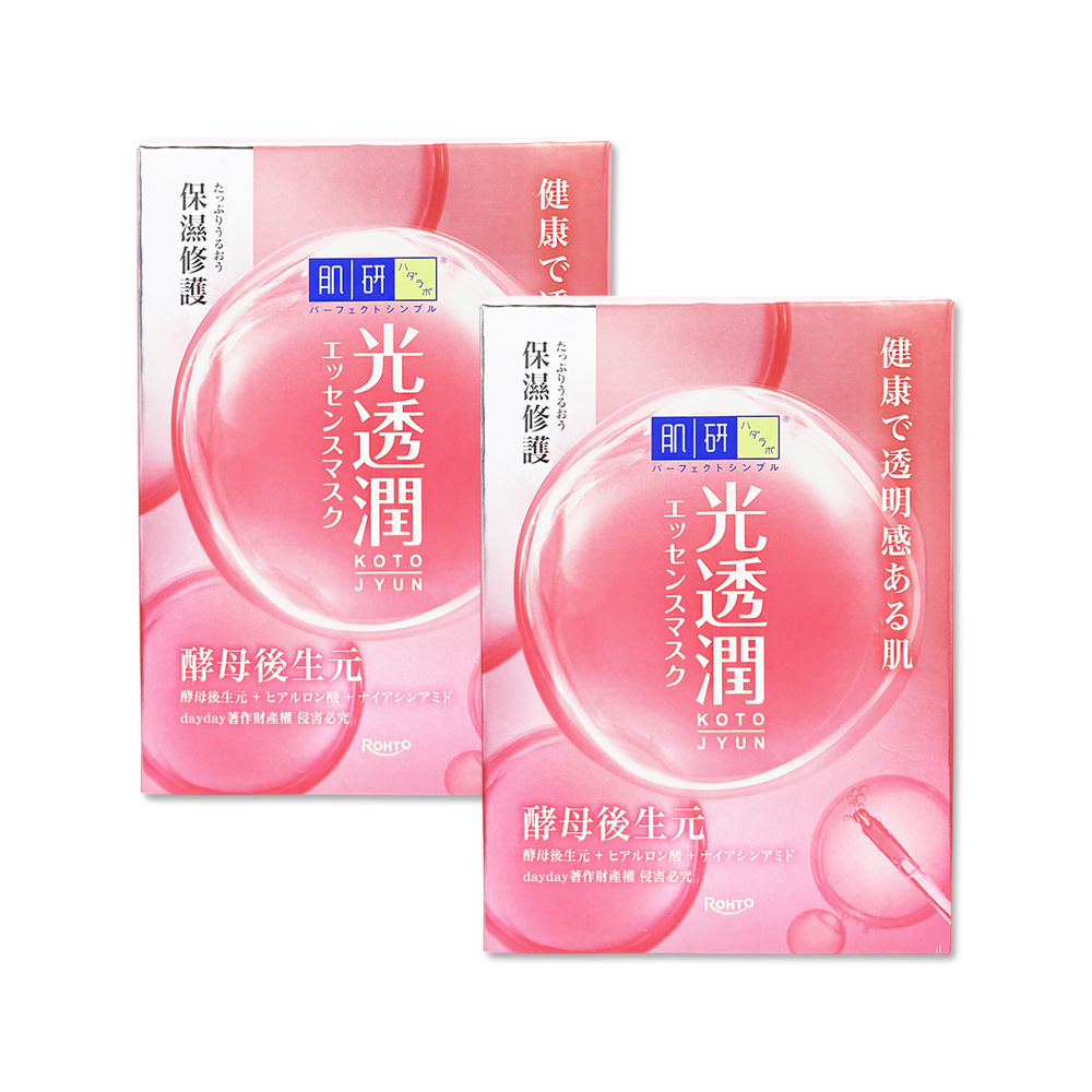 ROHTO 肌研 (2盒超值組)日本樂敦HADALABO光透潤酵母後生元臉部面膜-修護銀標5片/粉盒(玻尿酸精華液敷臉膜)