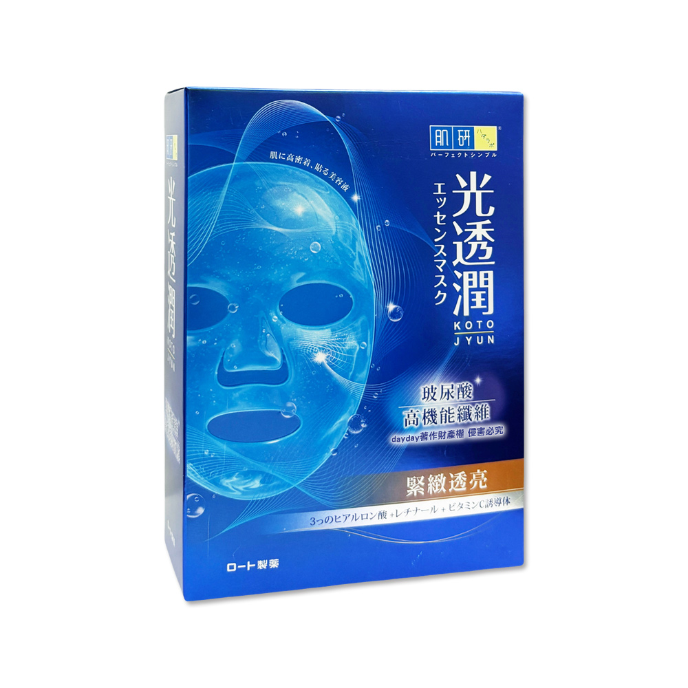 ROHTO 肌研 日本樂敦HADALABO光透潤玻尿酸纖維臉部面膜-緊緻黃標6片/藍盒(潤澤修護精華液敷臉膜)