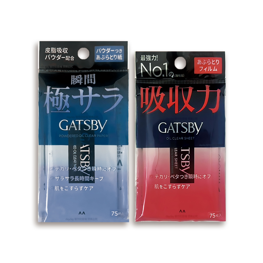 GATSBY (2包超值組)日本超強吸收力臉部去油光瞬間乾爽吸油面紙75張/包(蜜粉藍10x10cm大尺寸/強力紅_2款可選