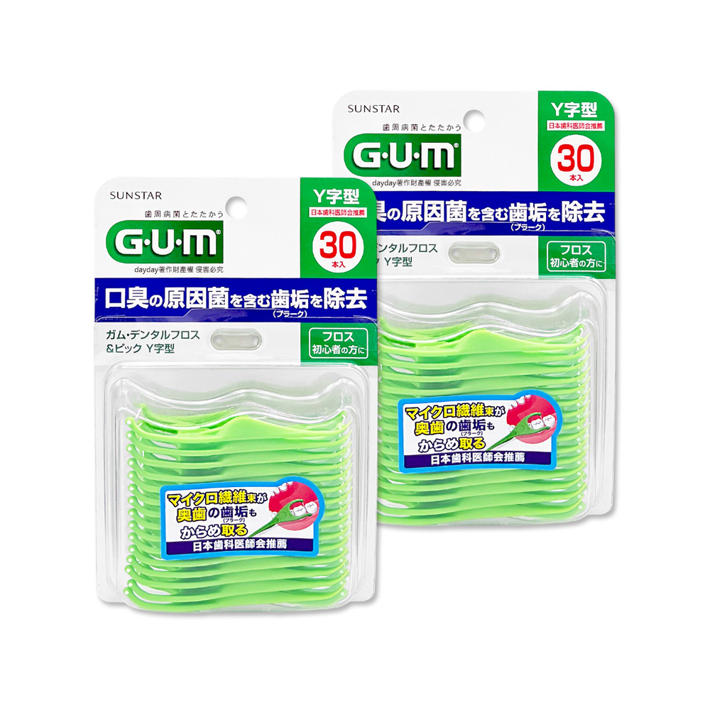 Sunstar 三詩達 (2盒超值組)日本GUM牙齒清潔棒Y型牙線棒30支/盒(齒縫去垢牙周護理,後排臼齒除殘渣潔牙線)