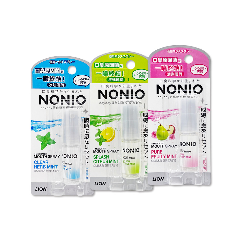 LION 日本獅王 (2盒超值組)NONIO口腔清新淨涼口香噴霧便攜隨身瓶5ml/盒(冰炫薄荷/澄橘薄荷/清梨薄荷_3款可選)