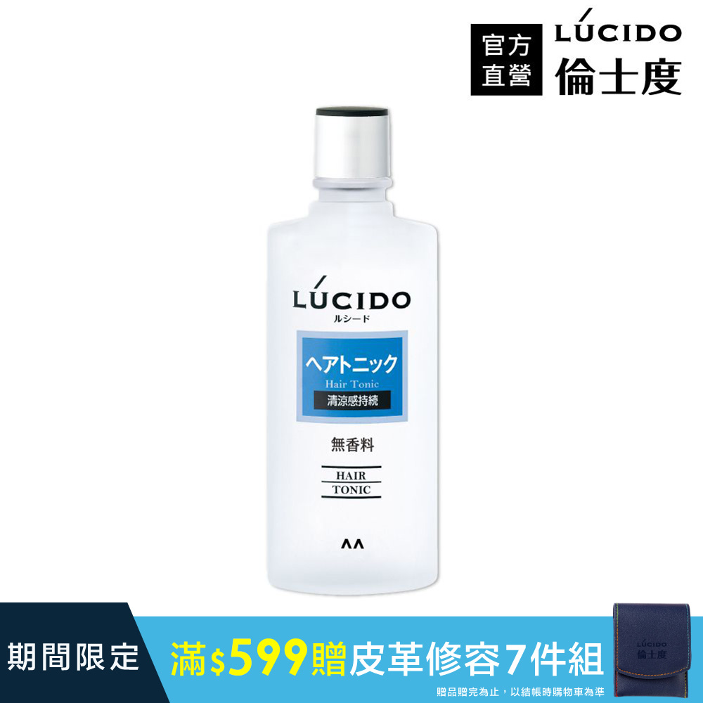 LÚCIDO倫士度頭皮保養液200ml