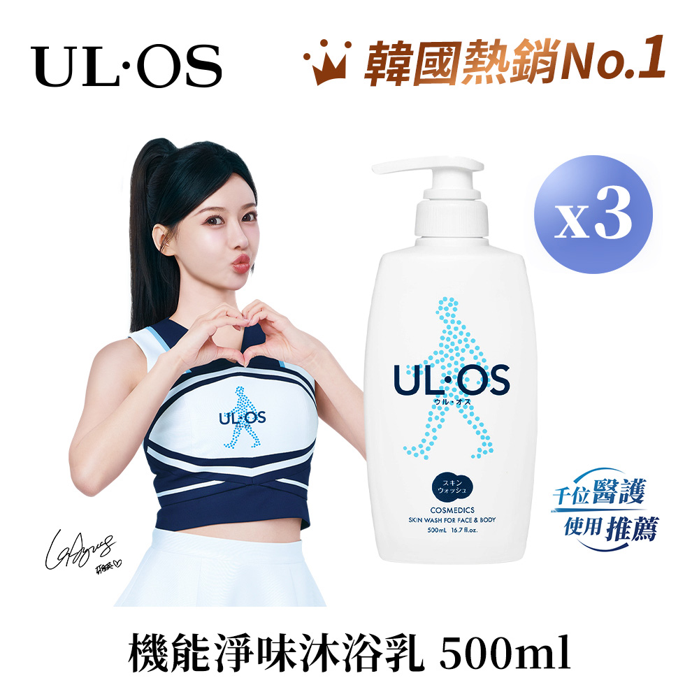 ULOS 大塚製藥 機能淨味沐浴乳 500mL
