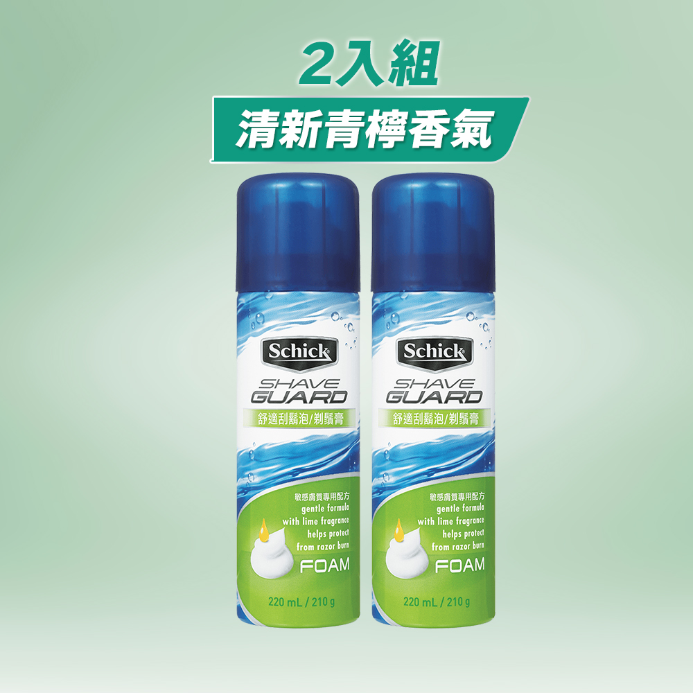 敏感型刮鬍泡210G
