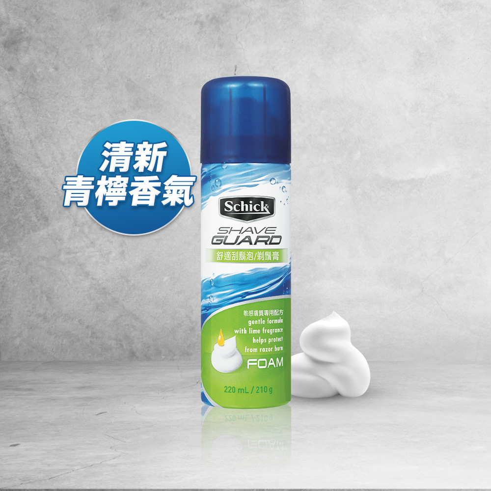 敏感型刮鬍泡210G