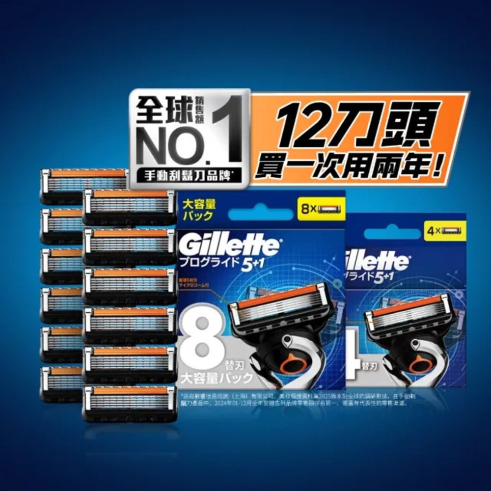 Gillette 吉列 Proglide無感系列刮鬍刀頭超值優惠組12刀頭