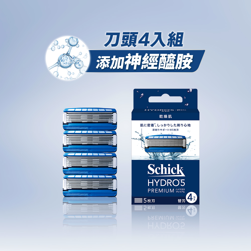 Schick 舒適 水次元5 Premium刮鬍(刀片4入)
