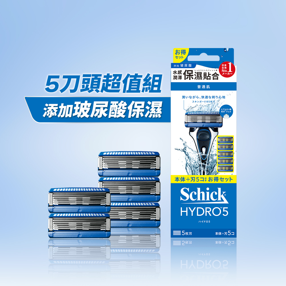 Schick 舒適 水次元5 刮鬍刀1刀把5刀片