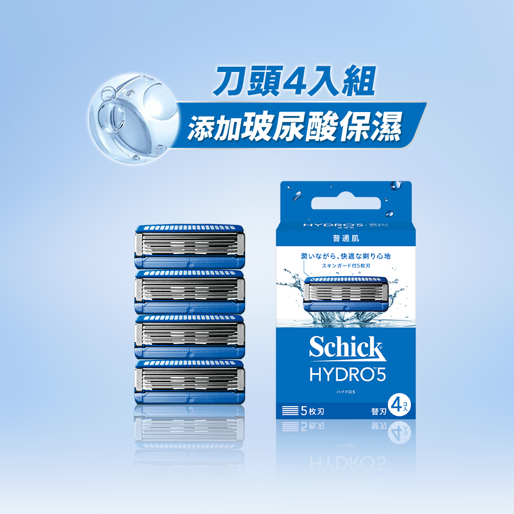 Schick 舒適 水次元5刮鬍(刀片4入)
